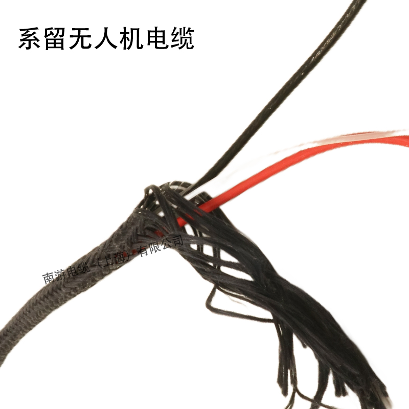 系留无人机专用电缆 NY系列 多芯定制 来样加工
